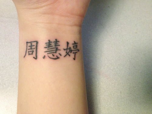 Chinese tattoo on wrist