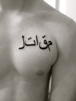 Tatuaje texto arábico